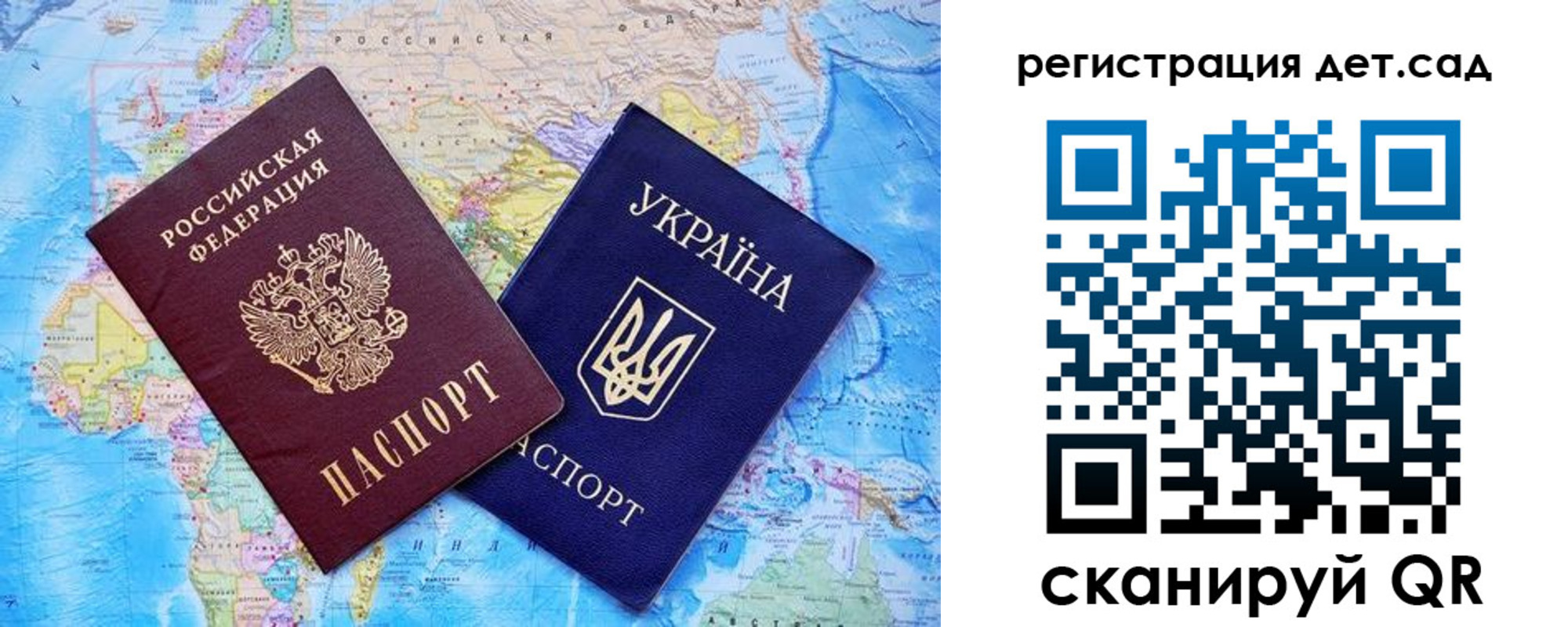регистрация для дет. сада в Раменском