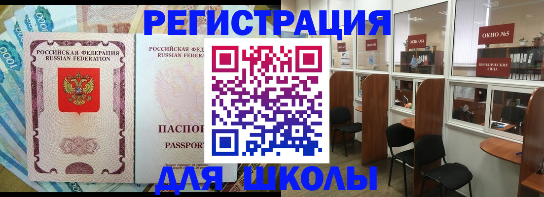 прописка 2025 в Раменском