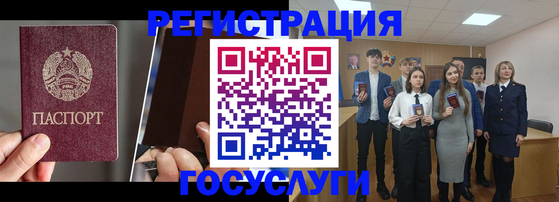 прописка в Раменском