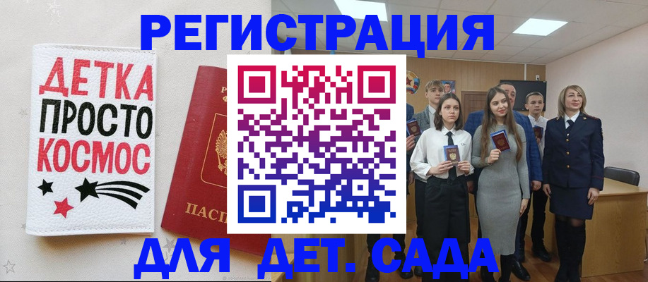регистрация для школы в Раменском