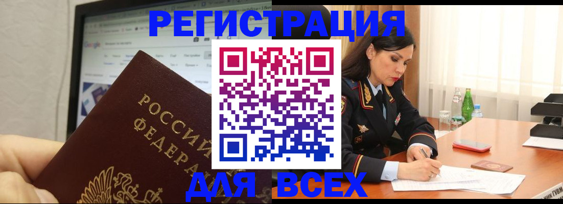 временная регистрация поиск в Раменском