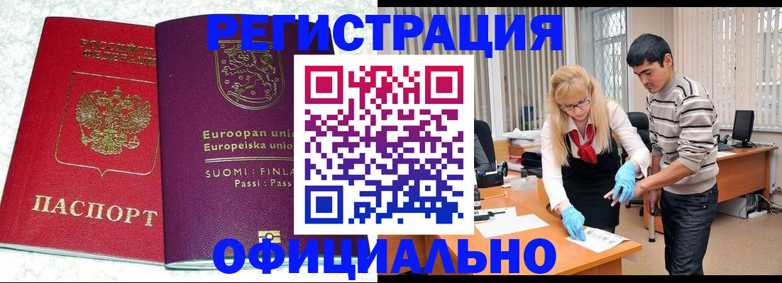 временная регистрация поиск в Раменском