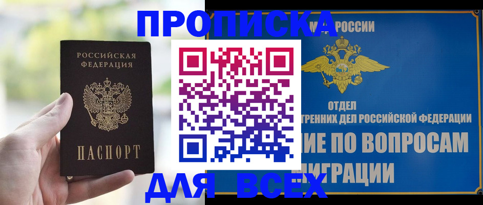 временная регистрация в Раменском