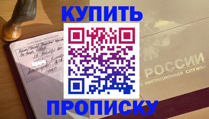 временная регистрация законно в Раменском